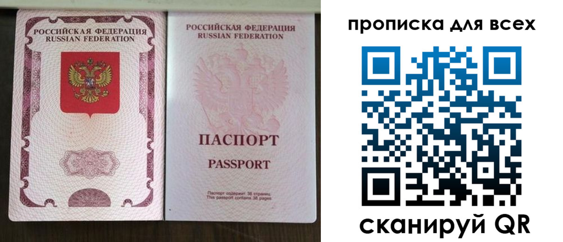 прописка в Озёрах