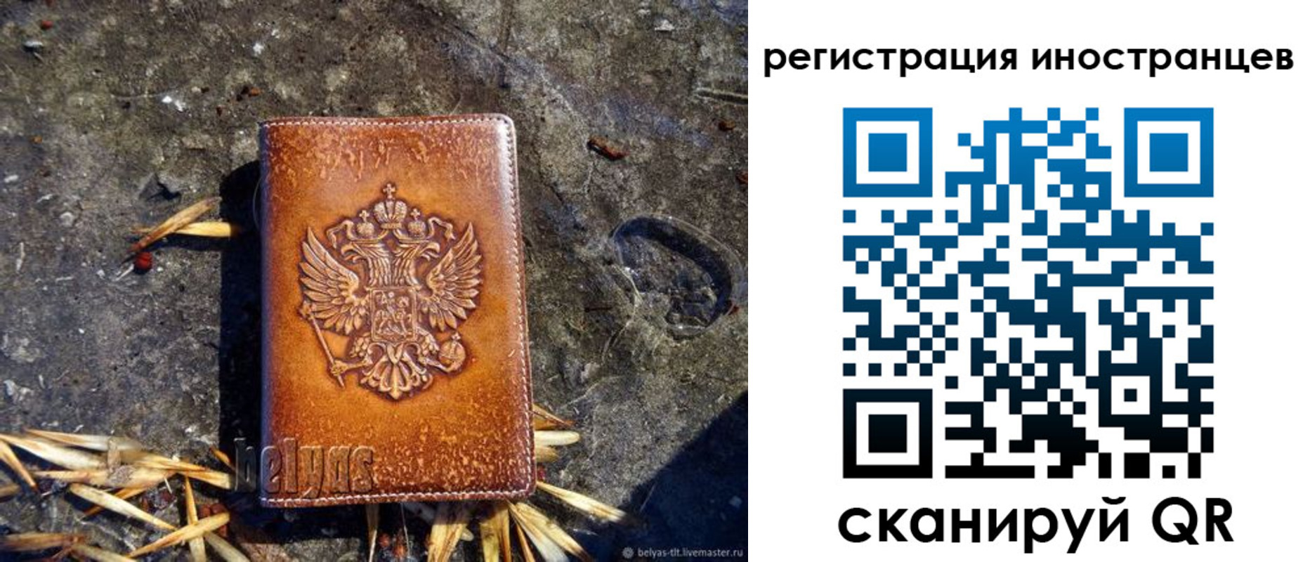 прописка регистрация в Озёрах