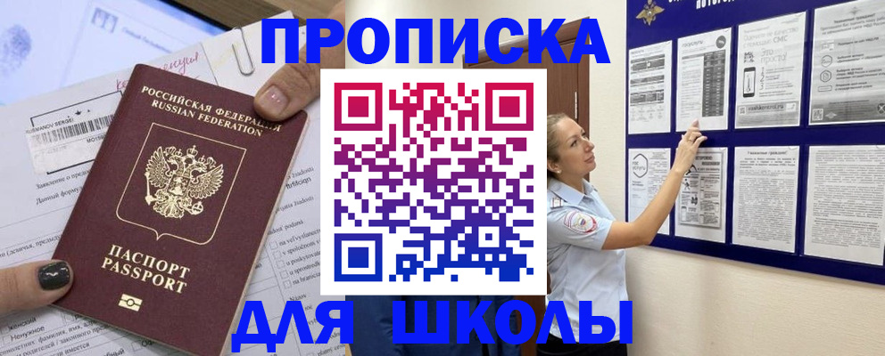 временная регистрация адрес в Озёрах