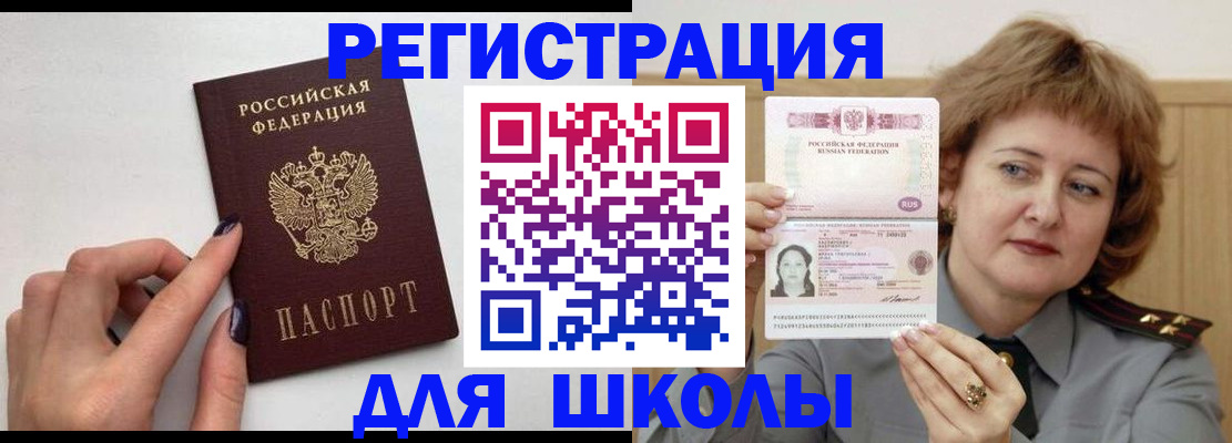 прописка регистрация в Озёрах