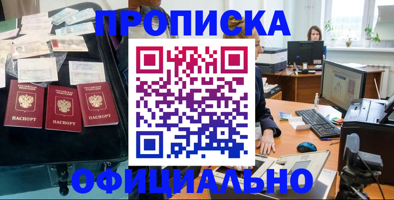регистрация в Озёрах