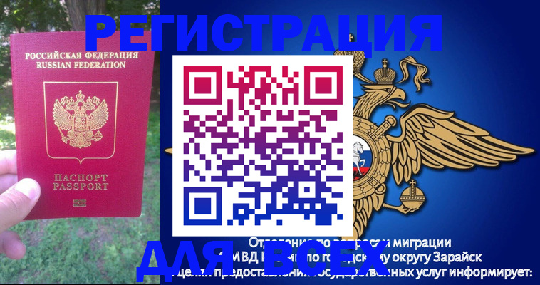 прописка для кредита в Озёрах