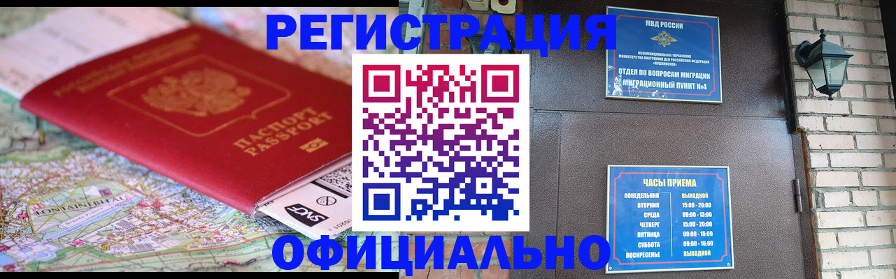 прописка для кредита в Озёрах
