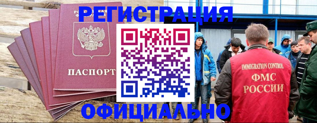 временная регистрация для школы в Озёрах